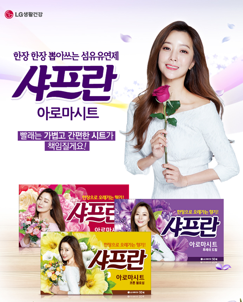 샤프란 후레쉬드림 아로마시트 섬유유연제 30매 x1개 - NS홈쇼핑